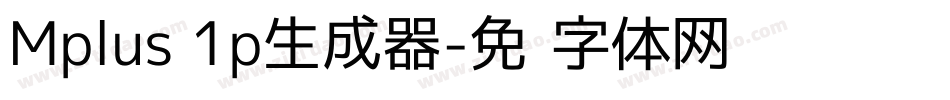 Mplus 1p生成器字体转换